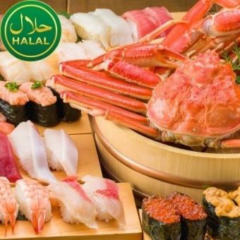 Muslim-Friendly Sushi & Crab Course　＜ALL-YOU-CAN-EAT＞