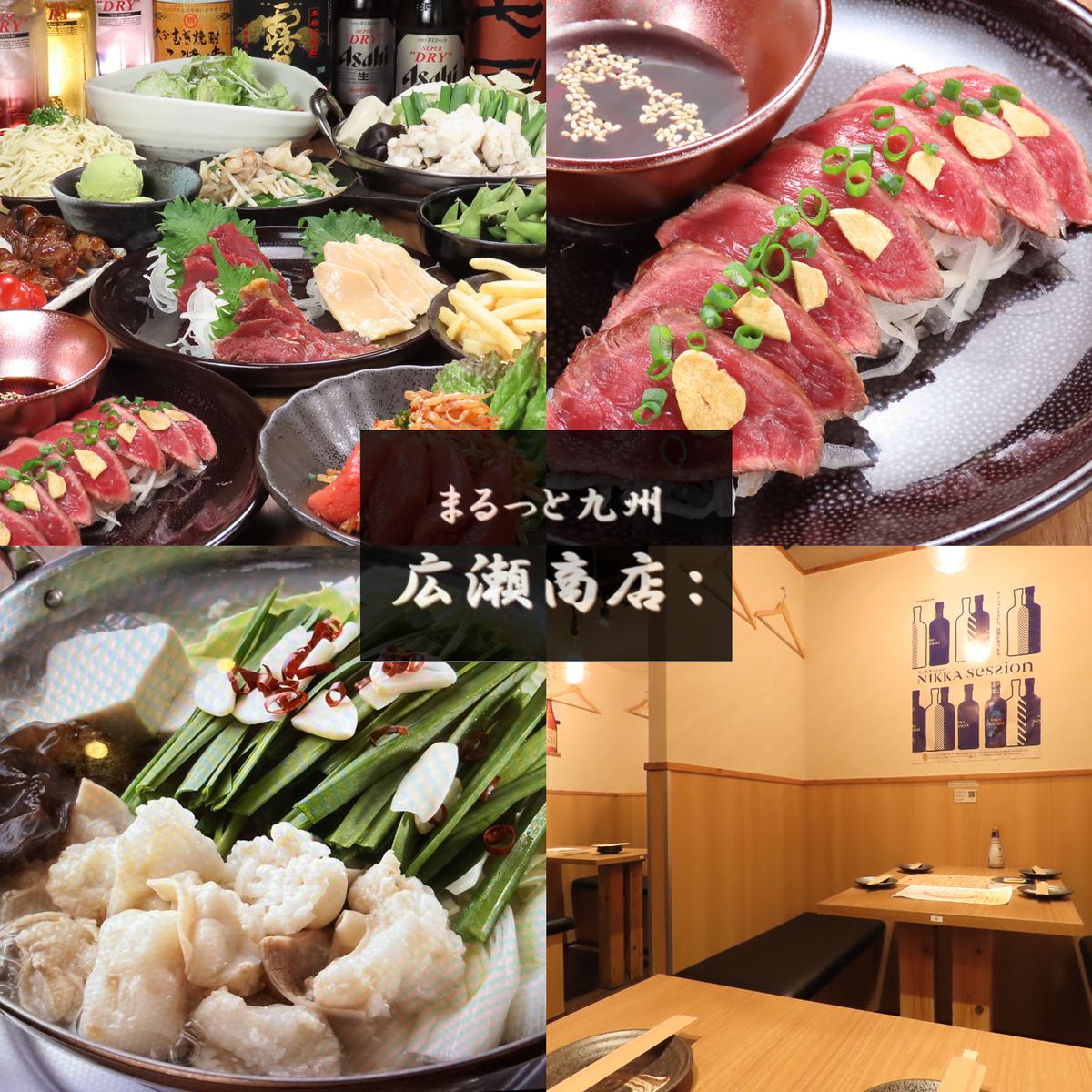 池袋駅2分☆大人気のトロもつ鍋をはじめとした九州料理が楽しめる居酒屋♪個室有り！