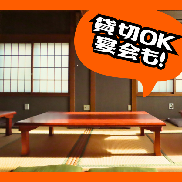 【貸切のご相談も承ります★】2階は最大30名様までのご利用ができて、大型宴会の対応OK！貸切にもお応えしますので、お気軽に時間・人数・ご予算などをご相談ください。プライベート空間でゆったりと宴会時間をお過ごしいただけます♪