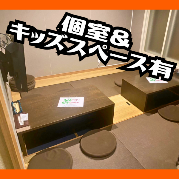 【個室タイプの席も完備！お子様連れに便利なスペースも♪】座り心地の良い掘りごたつ席は幅広いシーンにぴったり☆個室もございますのでごゆっくり食事と団欒をご満喫ください。キッズスペースもありますので家族連れやママ会にも◎