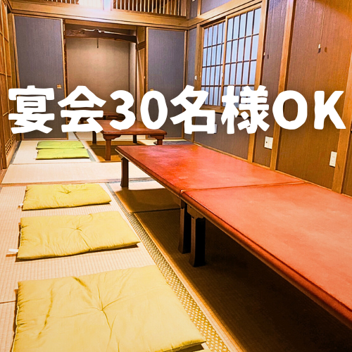 最大30名様までOKの座敷席をご用意！宴会はデリィズキッチンで！