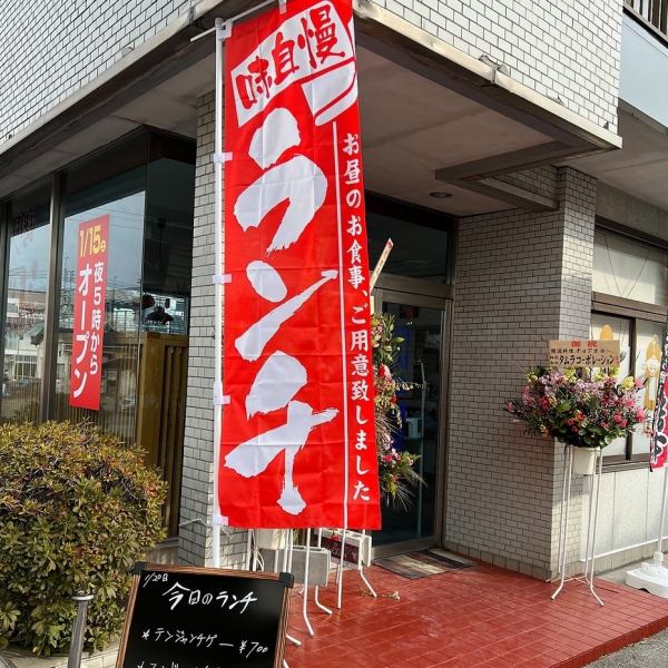 It is a good access store about a 1-minute walk from Yoshii Station ◎ Please feel free to make a reservation as we will prepare a surprise with feelings on the anniversary ★ We are always looking forward to your visit. ..