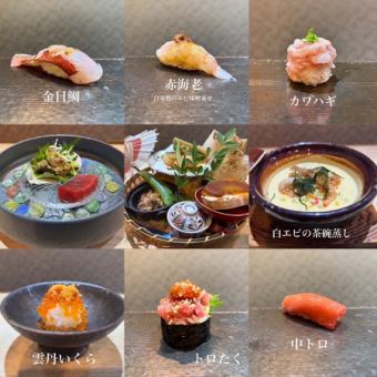 【2時間30分飲み放題付】10,000円コース＜約19品＞
