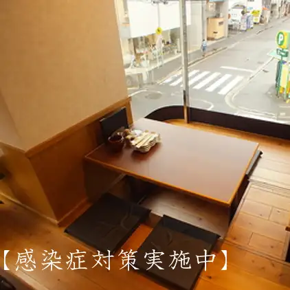 炭焼 一代め 中町店 公式