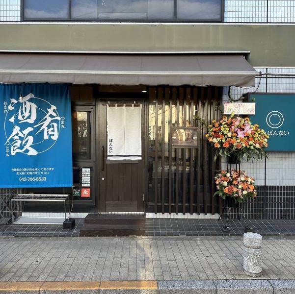 【成瀬駅より徒歩1分】成瀬駅より徒歩1分という好立地。仕事帰りやデートにも大変便利です。高級感がありながらも、リーズナブルな価格設定で若い方々にも支持されています。落ち着いた雰囲気のなかで、当店自慢の料理をご堪能ください!