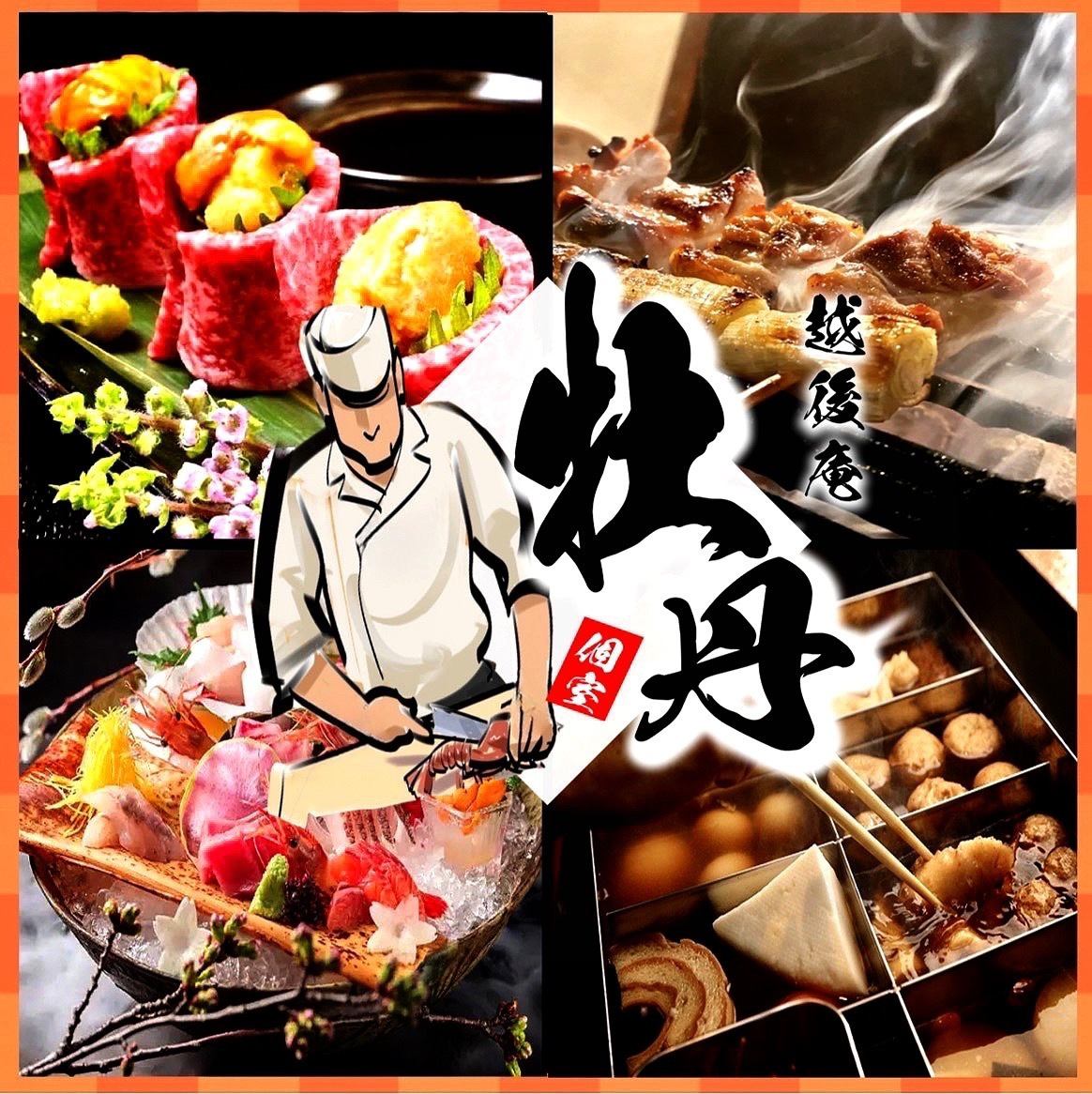★名古屋駅にNEW OPEN☆完全個室と一流シェフによる和食郷土料理をお楽しみ下さい♪