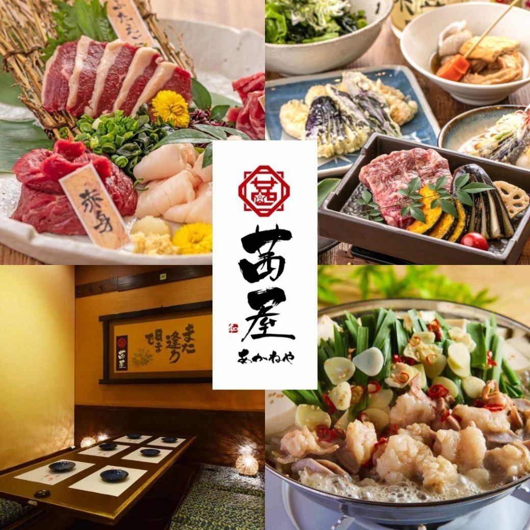 Local cuisine izakaya about 30 seconds walk from Nagano Station! Courses with all-you-can-drink available♪ OK for up to 40 people♪
