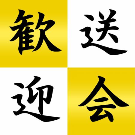 【プレミアム歓送迎会】デザートプレート付！国産和牛のすきしゃぶ堪能♪飲み放題3時間9品5000円