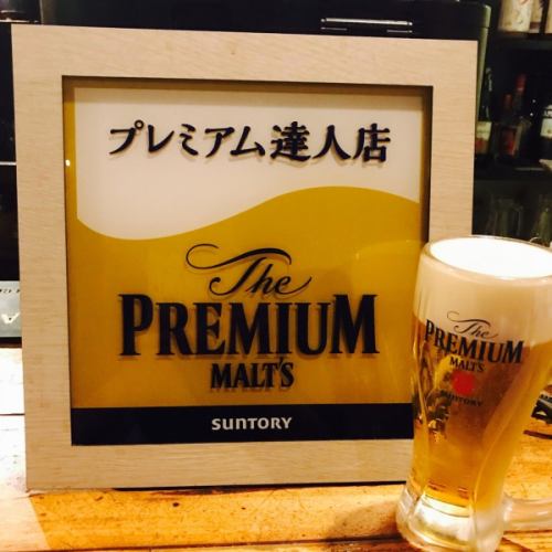 Premium Tatsujin