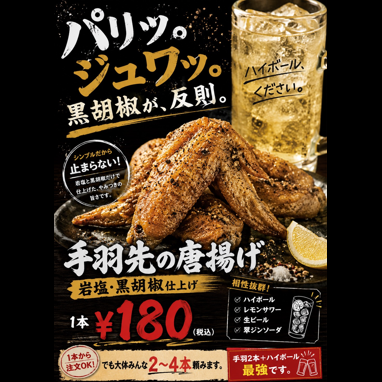 種類豊富なお酒と美味しい料理を、ゆったり寛ぎながら楽しめる隠れ家的居酒屋。