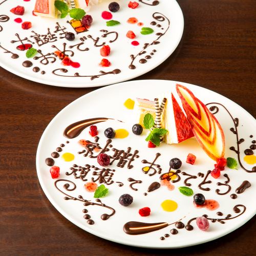 We have a special dessert plate free coupon that is perfect for celebrations such as birthdays and anniversaries.
