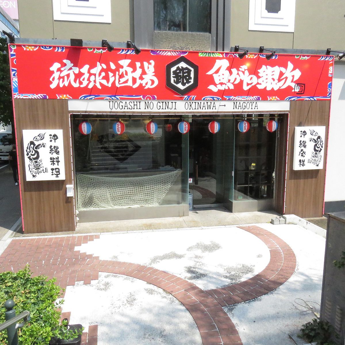 会社宴会やイベントにも◎貸切は40名～最大45名様まで対応可能！