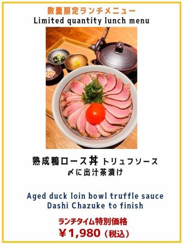 Aged duck loin bowl with truffle sauce and dashi chazuke