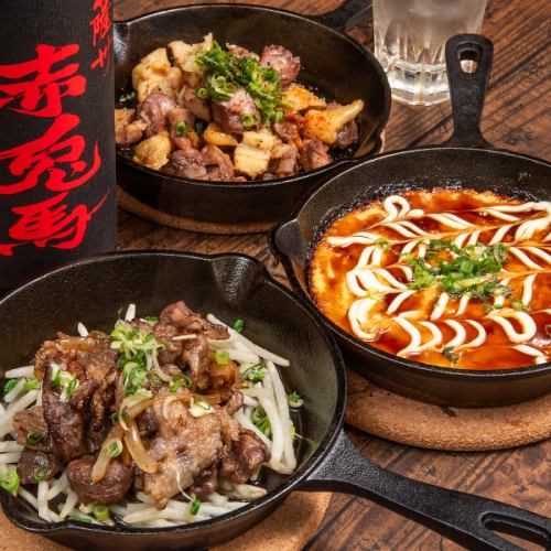 ホルモン鉄板