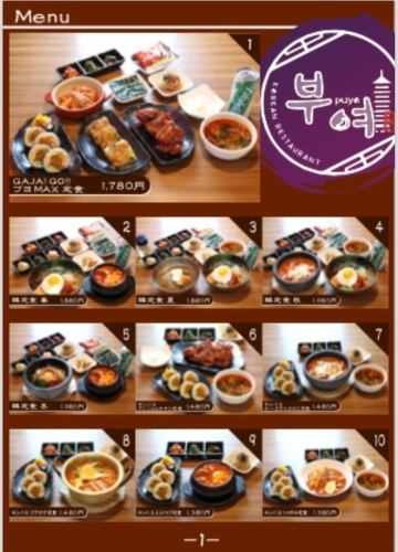 40種の韓国定食♪