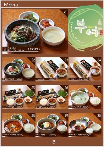 40種の韓国定食♪