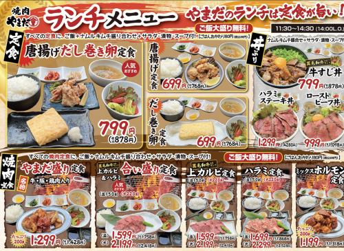 やまだのランチは定食が美味い！