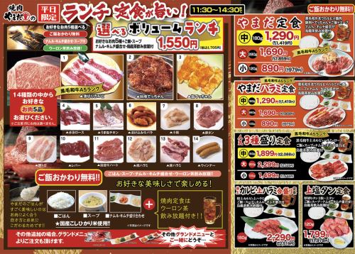 やまだのランチは定食が美味い!