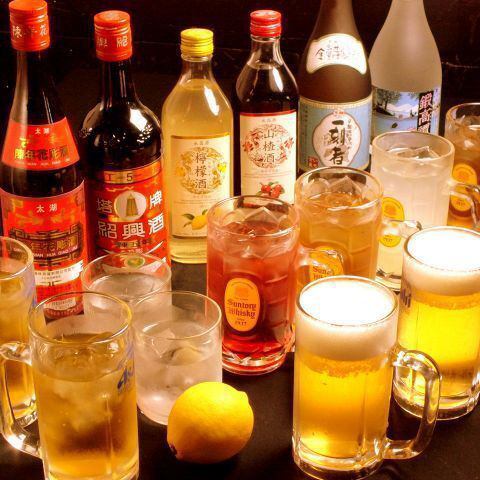 From daytime drinking to after-parties ◎ 2-hour all-you-can-drink for 1,650 yen♪
