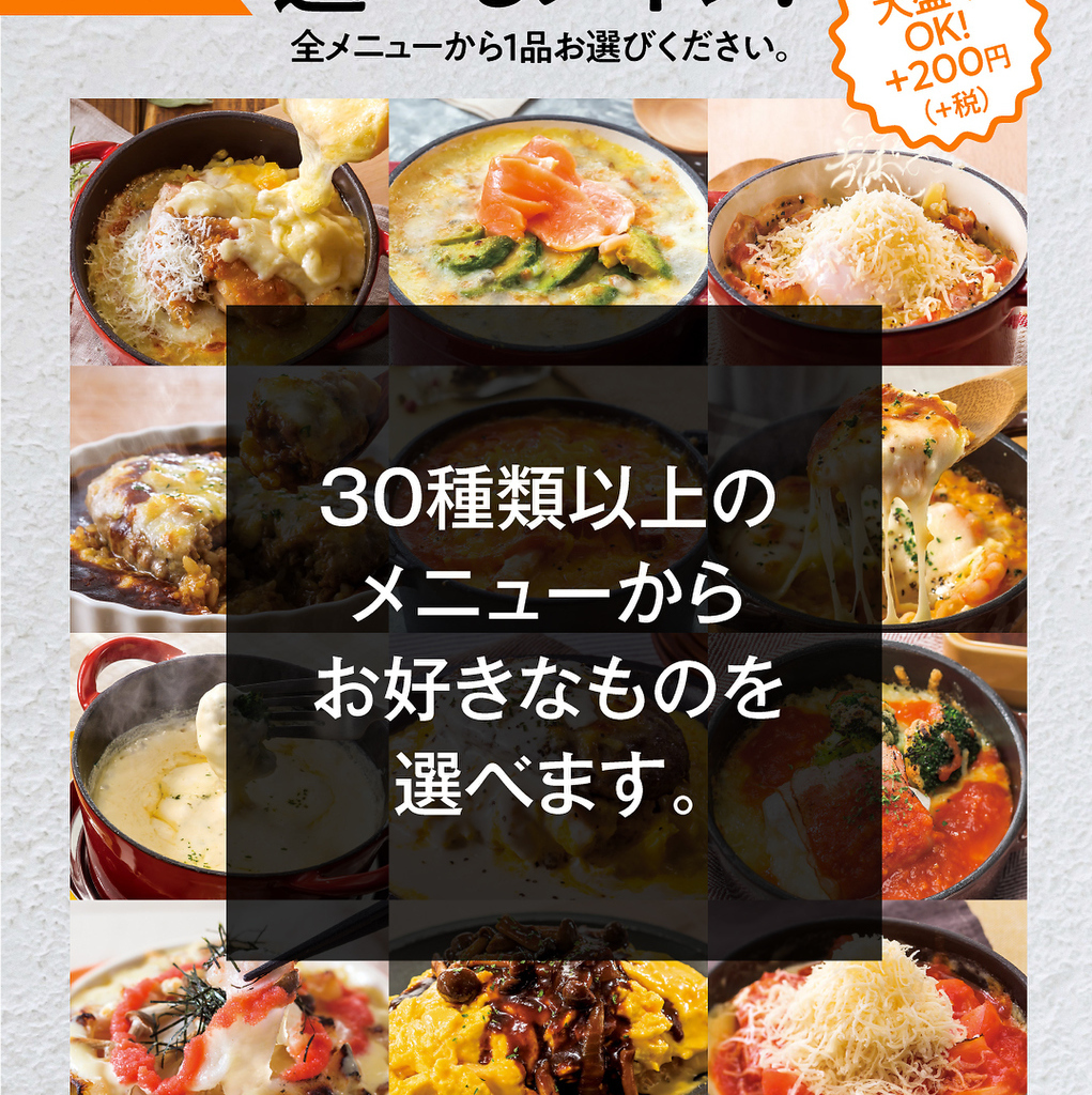 平日限定】選べるランチセット♪(税込1,089円～)グランドメニューから