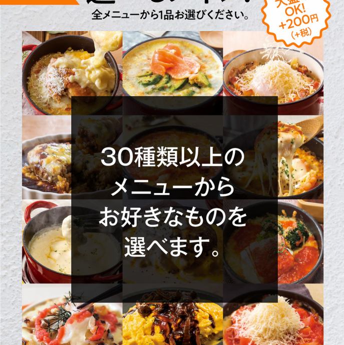 平日限定】選べるランチセット♪(税込1,089円～)グランドメニューから