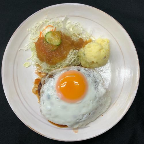 ※ハンバーグに目玉焼き(卵1個)を+120円(税込)でトッピングできます。