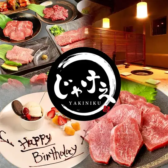 全コースに2時間飲み放題付き◆リーズナブルな焼肉宴会にどうぞ！