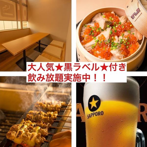 Great value for money whether you order a course or a la carte◎If you're looking for a drink in front of Sendai Station, Tori Ichibanboshi is the place for you!!Private rooms available for 6 people or more!!A bright interior with a white theme♪[Great location, 1 minute walk from Sendai Station!]You can drink until the last train!We can also accommodate large banquets of up to 30 people.Please feel free to come to our store♪