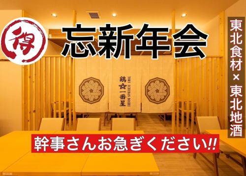 各種宴会に最適なお店♪