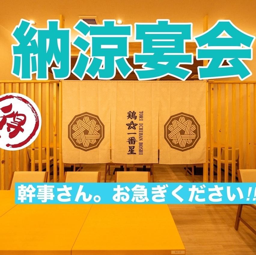 仙台駅徒歩1分！個室席もご用意！会社宴会に◎!!東北食材×東北地酒をお楽しみ下さい