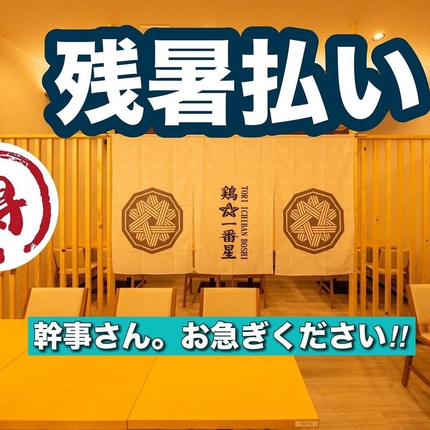 1 minute walk from Sendai Station! Private rooms available! Perfect for company parties! Enjoy Tohoku ingredients and local Tohoku sake.