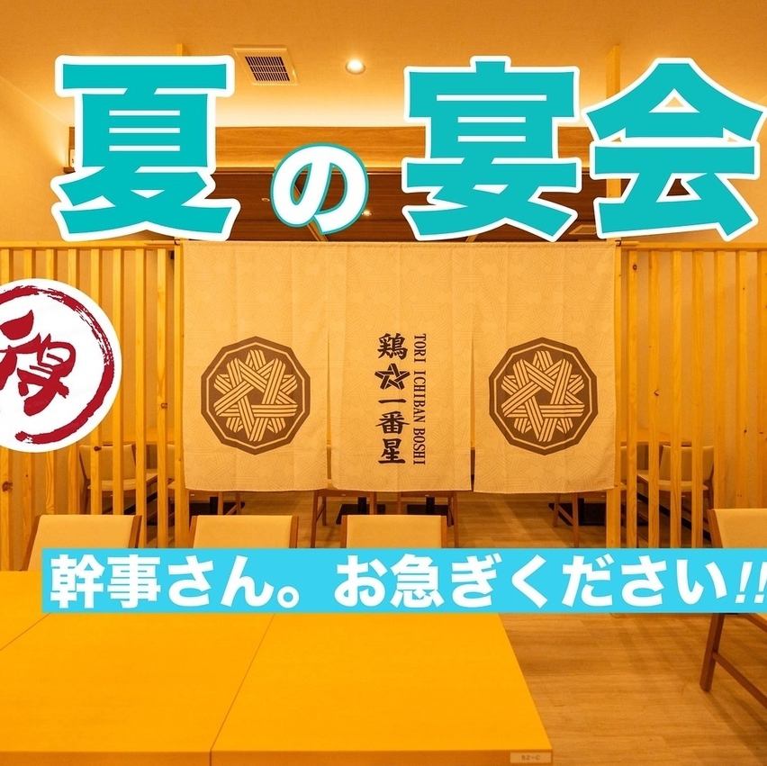少人数様でも個室OK！当店自慢の鶏料理をぜひご堪能ください♪