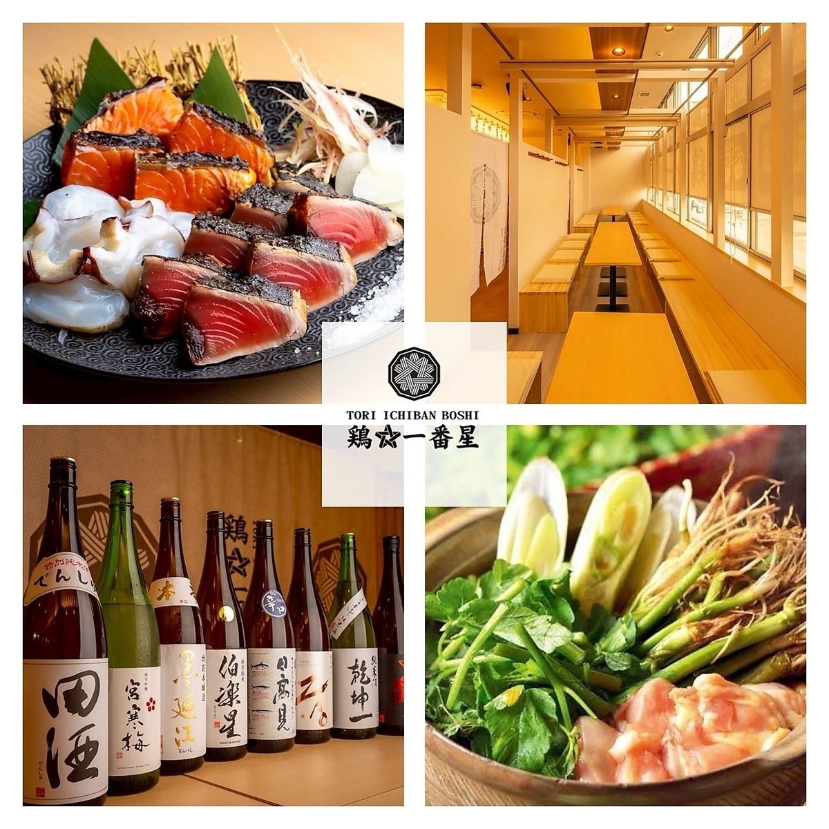 仙台駅徒歩1分!個室席もご用意!会社宴会に◎!!東北食材×東北地酒をお楽しみ下さい