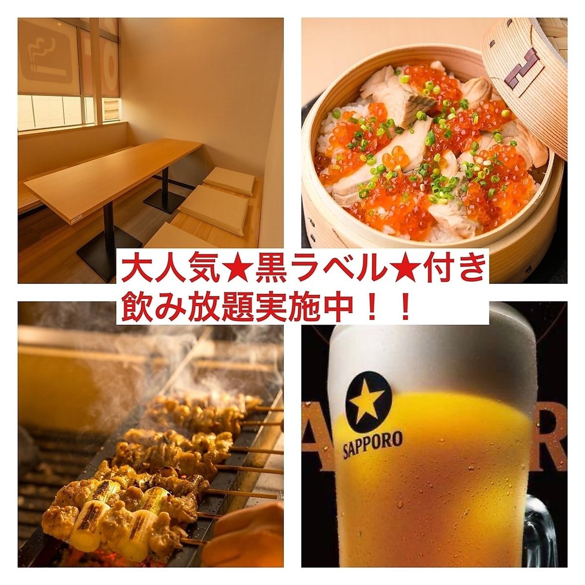 黒ラベルや地酒付き飲み放題あり!1名様からご利用可能◎