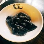 Black dumplings
