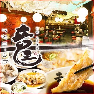 超人氣餃子暢飲店！距離新宿站步行3分鐘！供應美味點心、餃子等各式飲品。