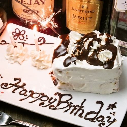 Free celebration plate!