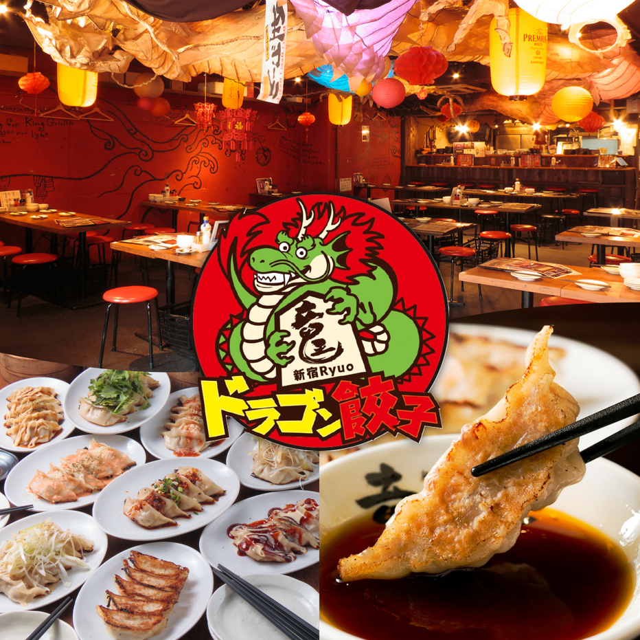 人気の餃子食べ飲み放題★新宿駅から徒歩3分!飲茶・餃子・点心が美味しいお店♪