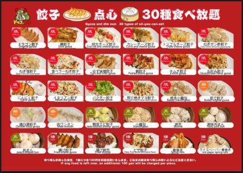 沢山の自慢の餃子たち