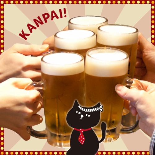 お得な飲み放題は毎日実施