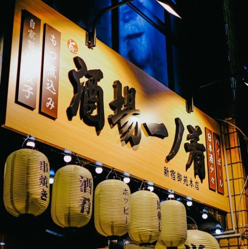 歌舞伎町へのアクセス良好