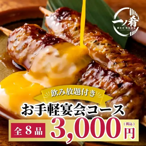 【2小時暢飲】休閒宴會課程