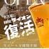 銀座ライオン LEOブロッサ久屋大通店