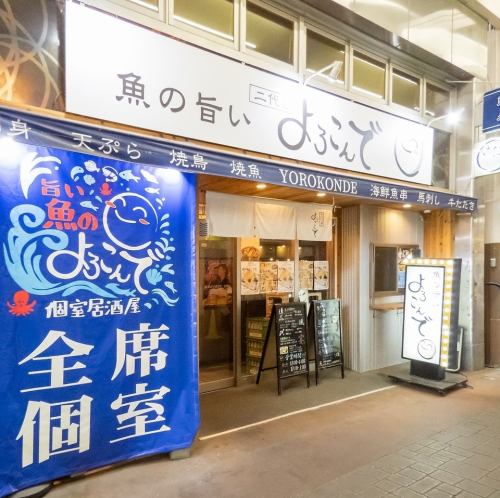 駅近の倉敷で定番の老舗！