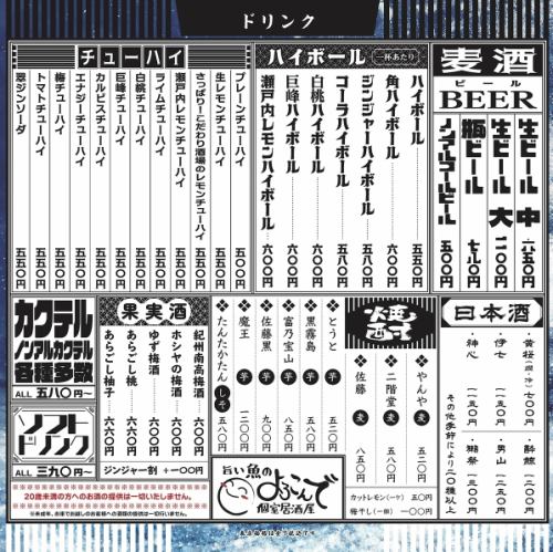 丰富的饮料菜单