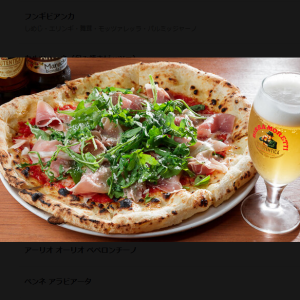 生ハム ルーコラ