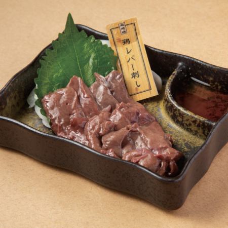 Chicken liver sashimi (low temperature cooking)