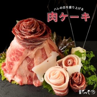 Liven up your special day♪ [Belly button meat cake] ◎ For celebrations ◎ For special occasions ★ 4,000 yen (tax included) for 2 to 4 people