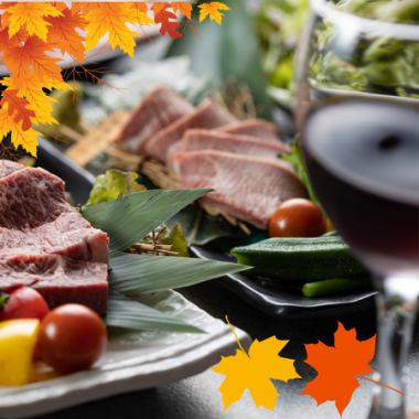 ★For the long autumn nights♪ Relax and enjoy a great deal with our 2 hour 30 minute [All-you-can-drink] course for 2,500 yen (tax included) *For a limited time only♪