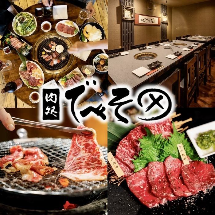 牛・豚・鶏・野菜を1度にご注文いただけるセットメニューや飲み放題付コースをご用意